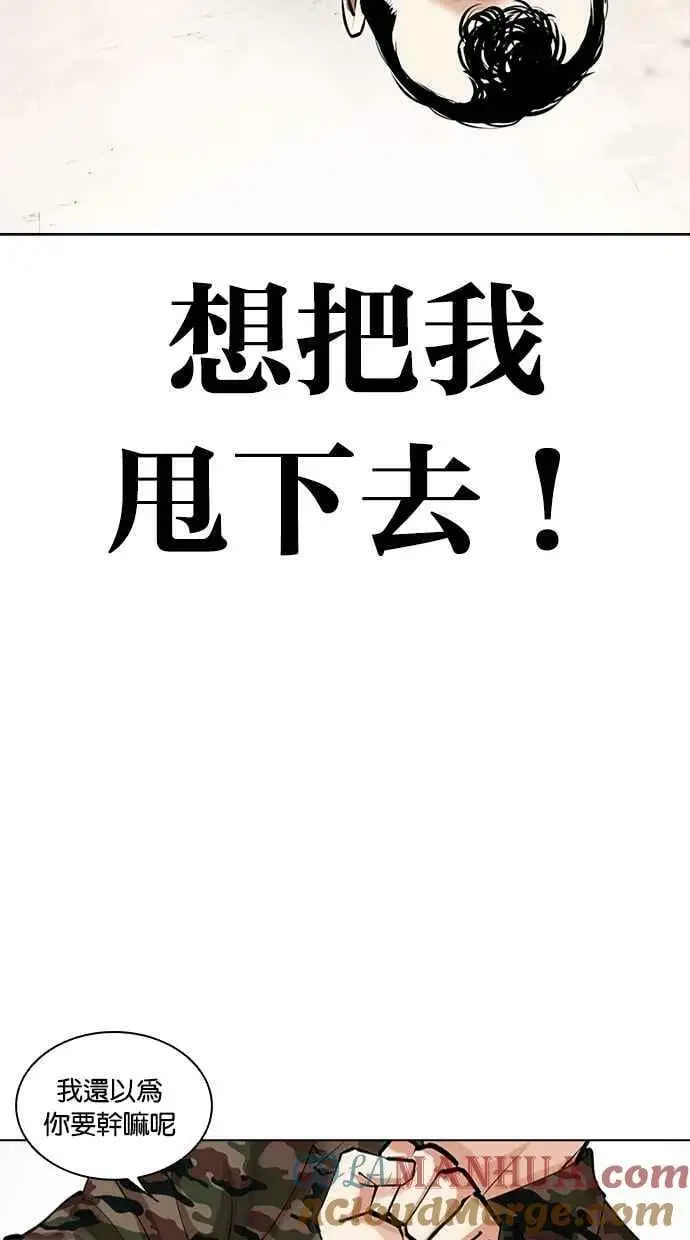 [第456话] 一姟会(第一家子公司)[08] 第17页