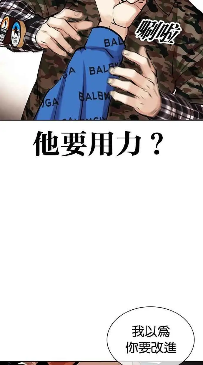 [第456话] 一姟会(第一家子公司)[08] 第18页