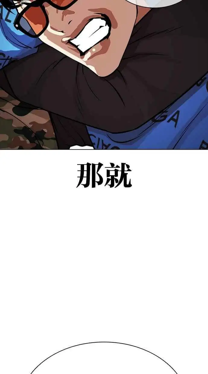 [第456话] 一姟会(第一家子公司)[08] 第19页