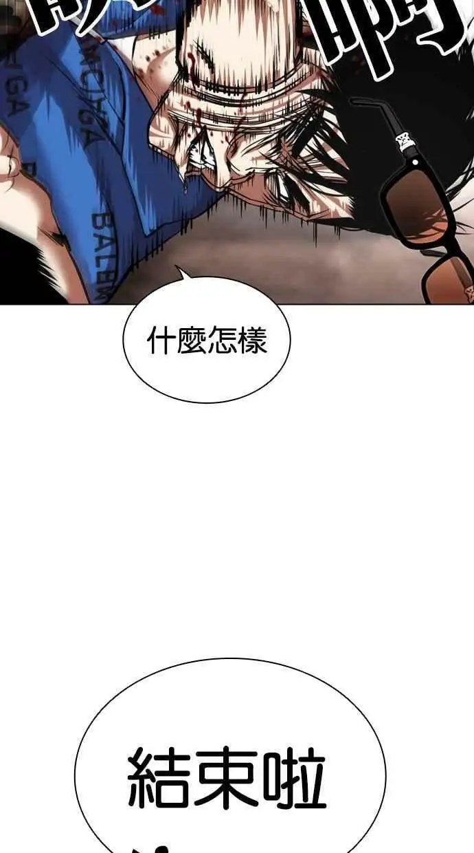 [第456话] 一姟会(第一家子公司)[08] 第22页