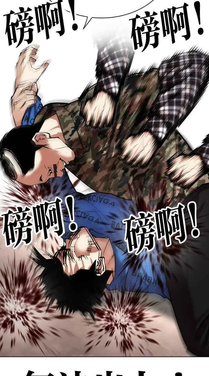 [第456话] 一姟会(第一家子公司)[08] 第23页