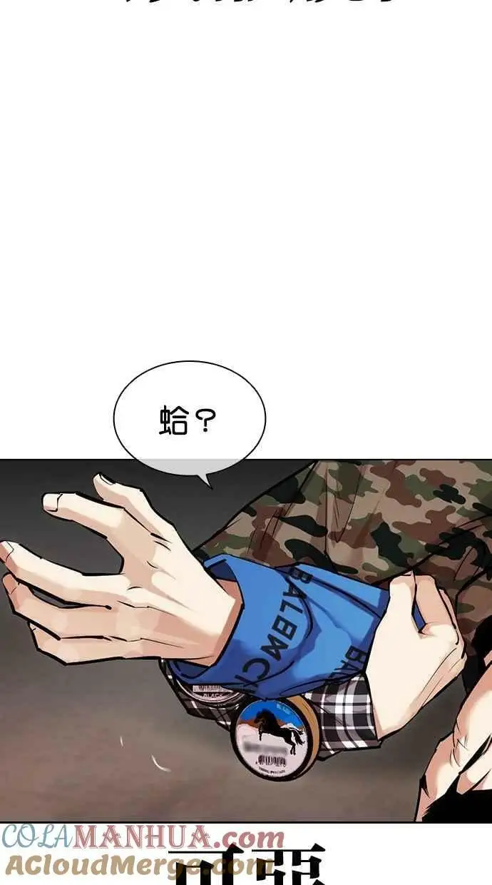 [第456话] 一姟会(第一家子公司)[08] 第25页