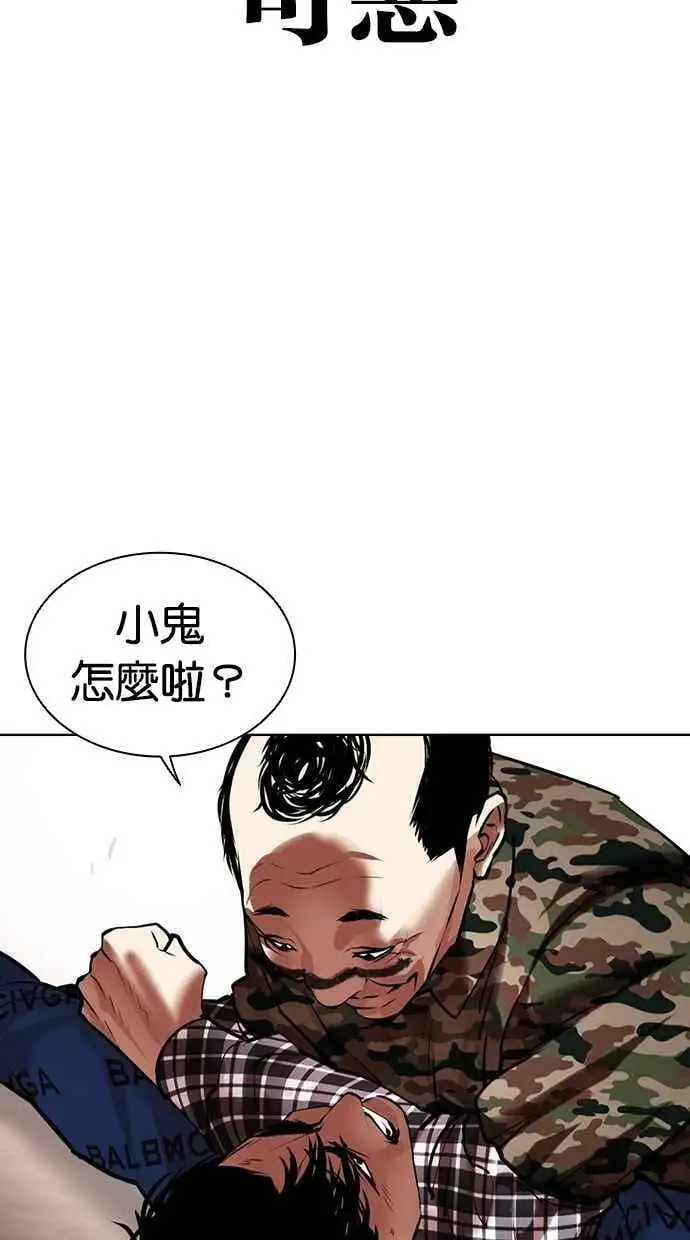 [第456话] 一姟会(第一家子公司)[08] 第26页