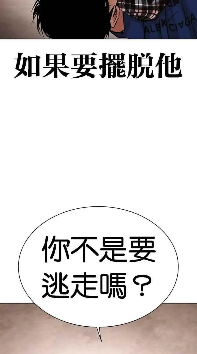 [第456话] 一姟会(第一家子公司)[08] 第27页