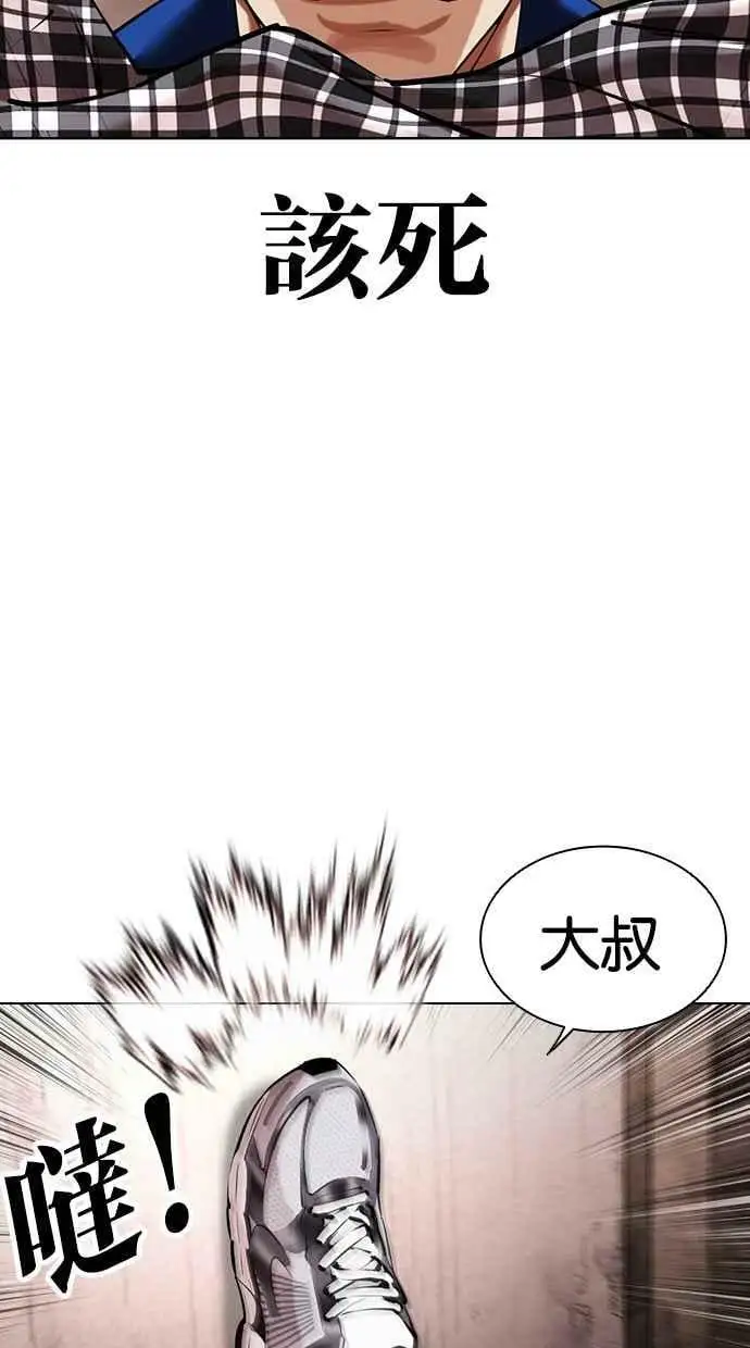 [第456话] 一姟会(第一家子公司)[08] 第30页