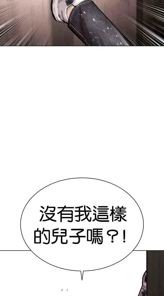 [第456话] 一姟会(第一家子公司)[08] 第31页