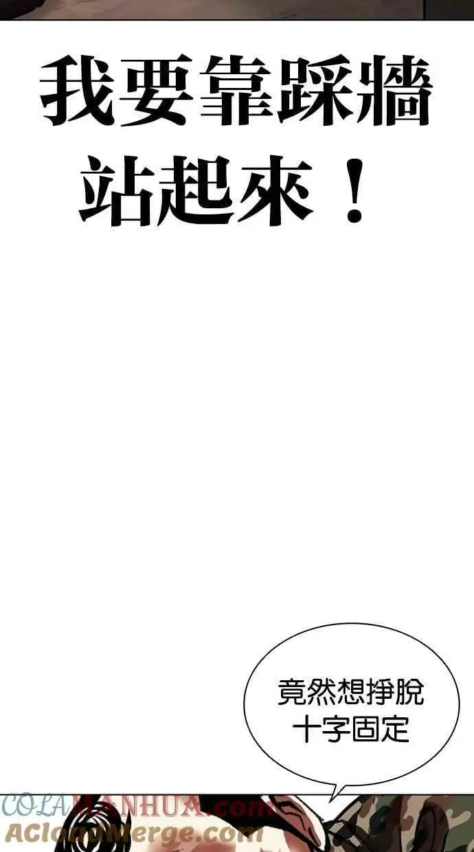 [第456话] 一姟会(第一家子公司)[08] 第33页