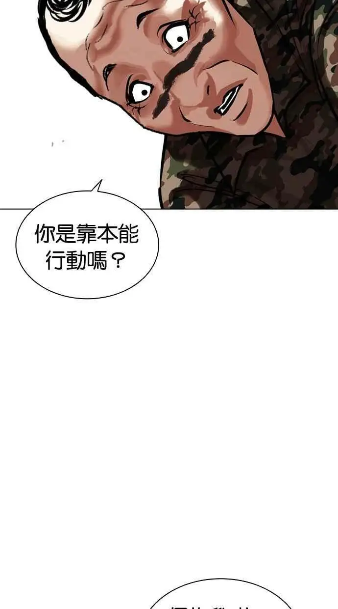 [第456话] 一姟会(第一家子公司)[08] 第34页