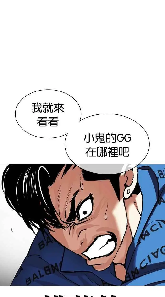 [第456话] 一姟会(第一家子公司)[08] 第36页