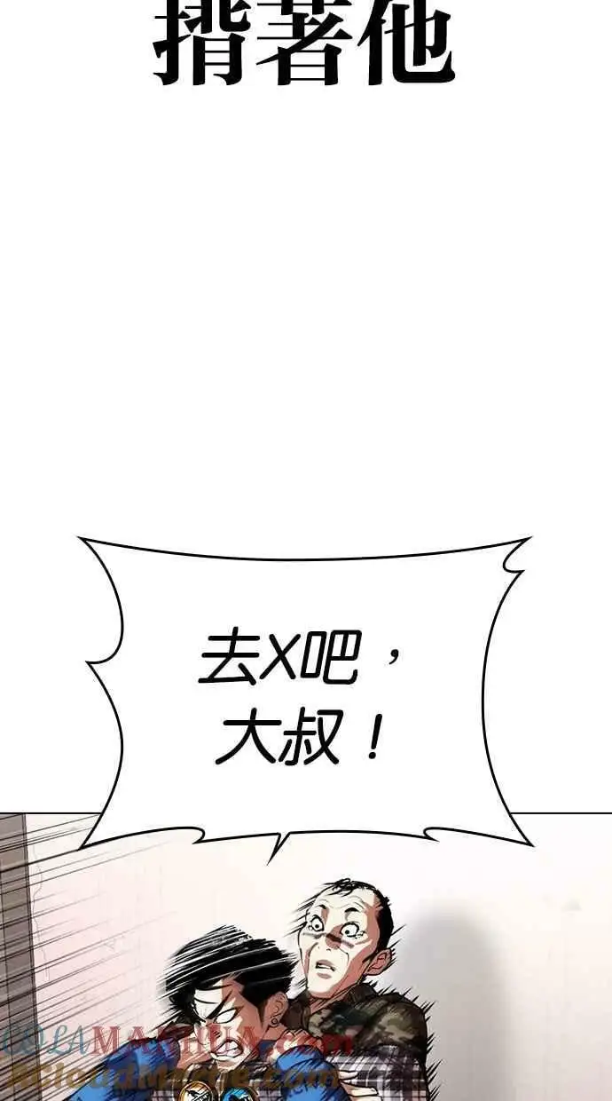 [第456话] 一姟会(第一家子公司)[08] 第37页