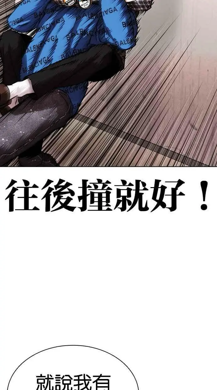 [第456话] 一姟会(第一家子公司)[08] 第38页