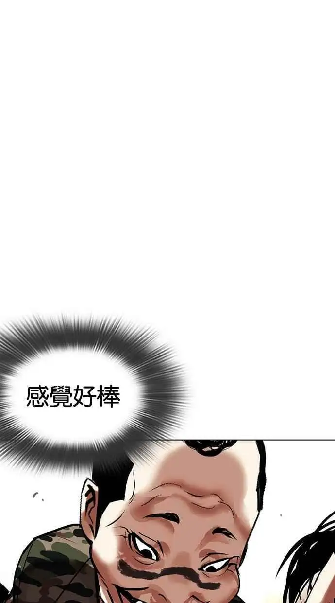 [第456话] 一姟会(第一家子公司)[08] 第40页