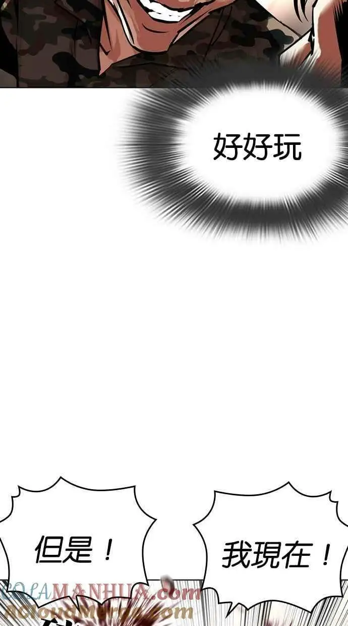 [第456话] 一姟会(第一家子公司)[08] 第41页