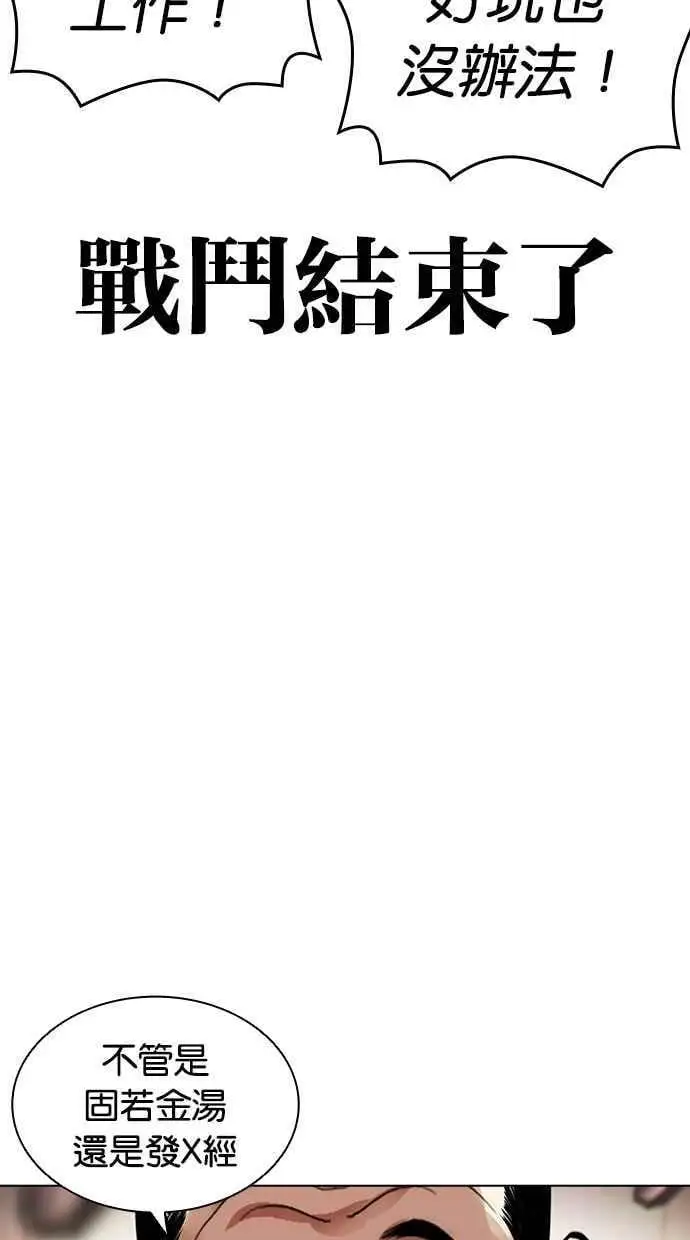 [第456话] 一姟会(第一家子公司)[08] 第43页
