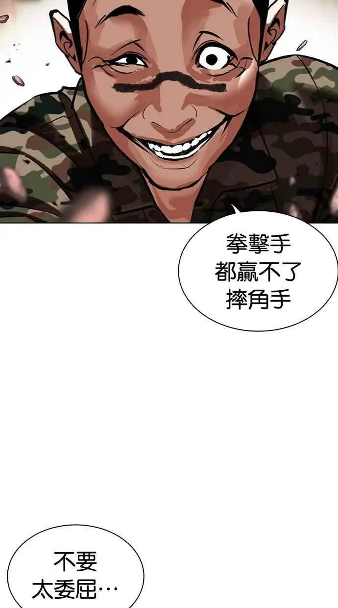 [第456话] 一姟会(第一家子公司)[08] 第44页
