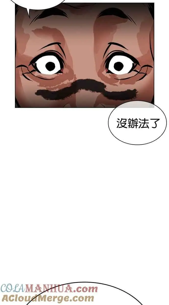 [第456话] 一姟会(第一家子公司)[08] 第45页