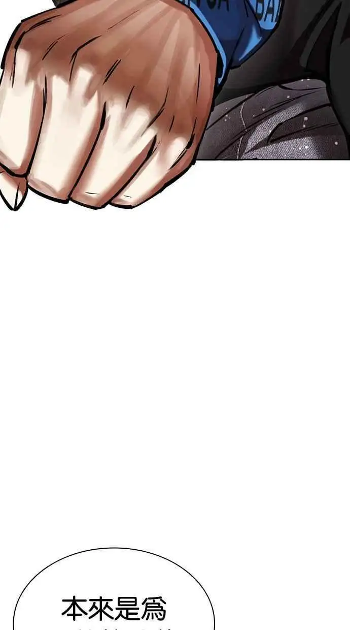 [第456话] 一姟会(第一家子公司)[08] 第47页