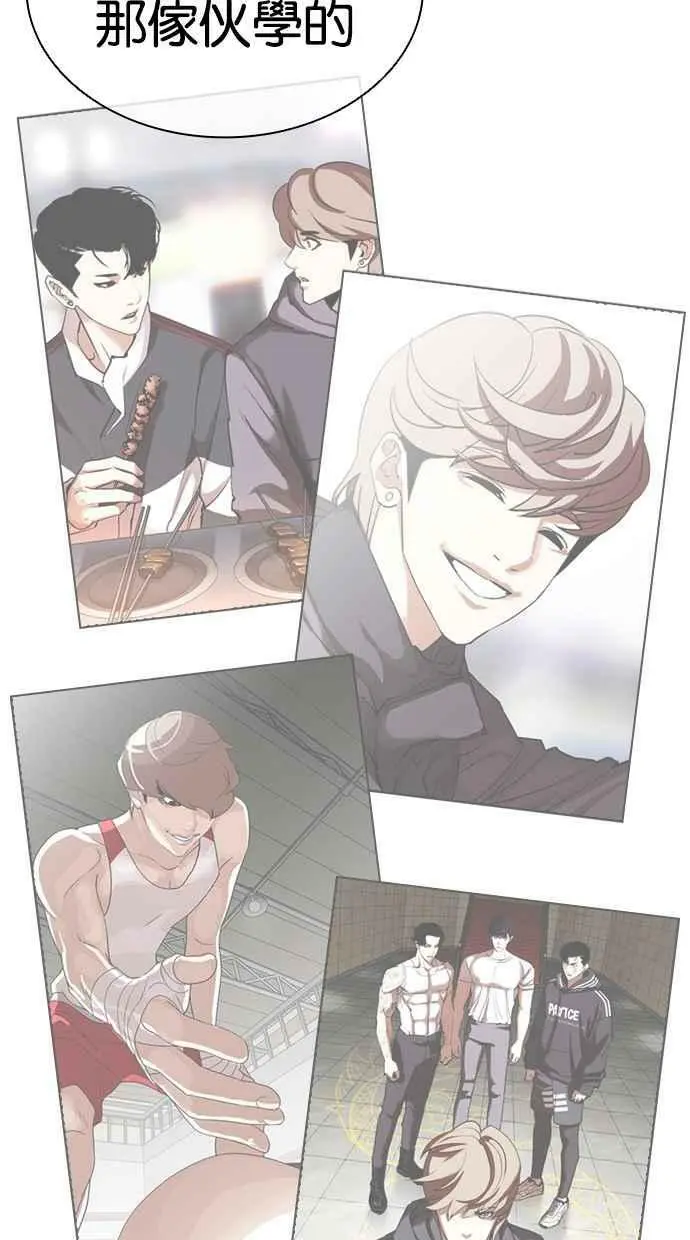 [第456话] 一姟会(第一家子公司)[08] 第48页