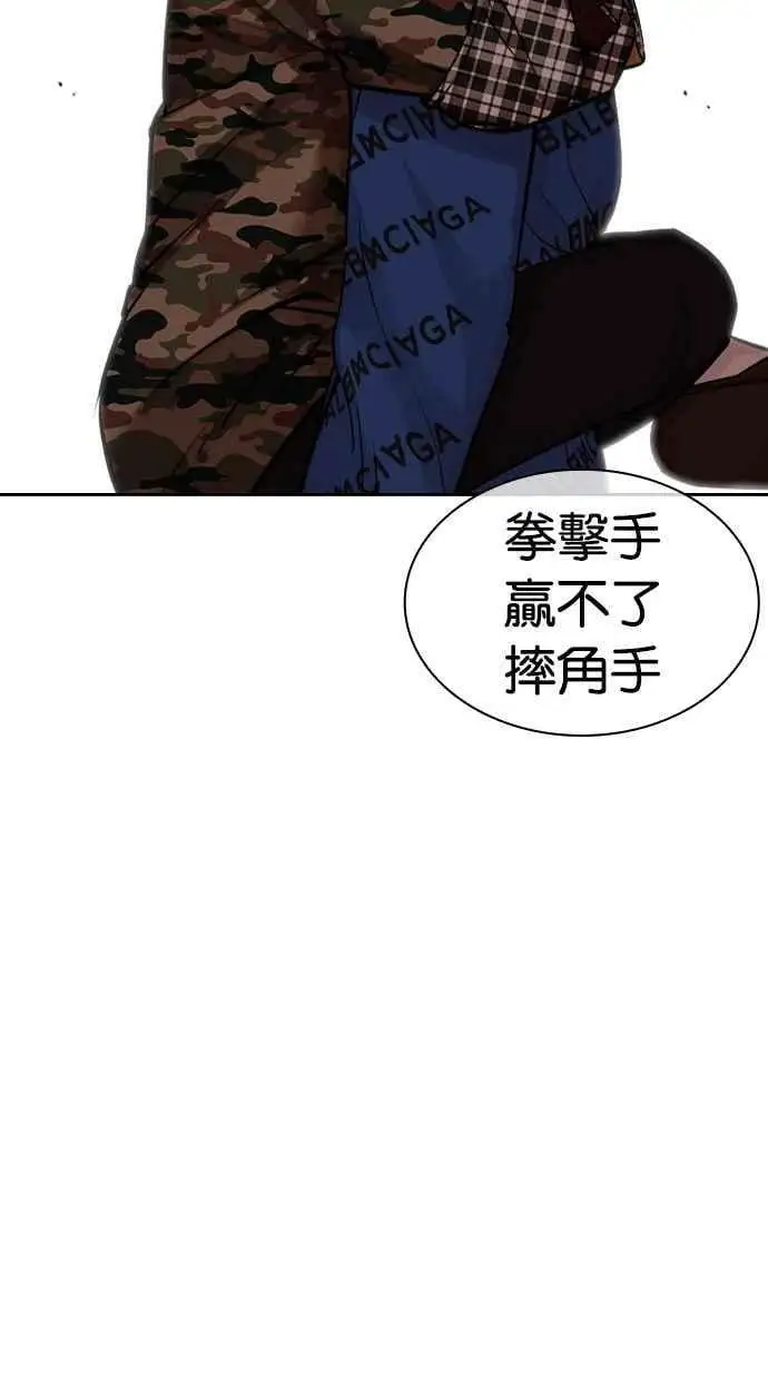 [第456话] 一姟会(第一家子公司)[08] 第50页