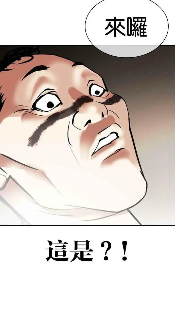 [第456话] 一姟会(第一家子公司)[08] 第52页