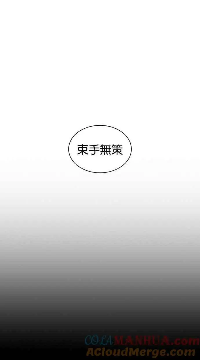 [第456话] 一姟会(第一家子公司)[08] 第53页