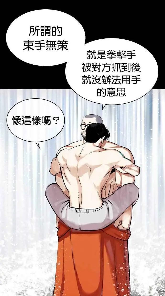 [第456话] 一姟会(第一家子公司)[08] 第54页