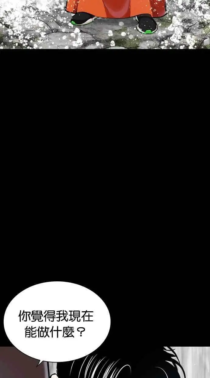 [第456话] 一姟会(第一家子公司)[08] 第55页