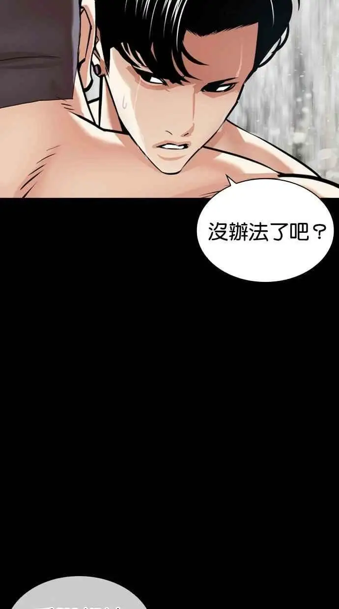 [第456话] 一姟会(第一家子公司)[08] 第56页
