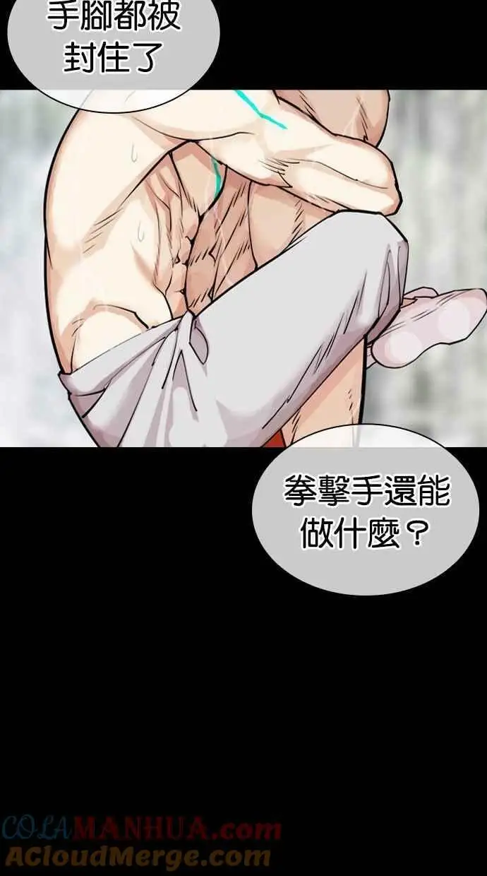 [第456话] 一姟会(第一家子公司)[08] 第57页