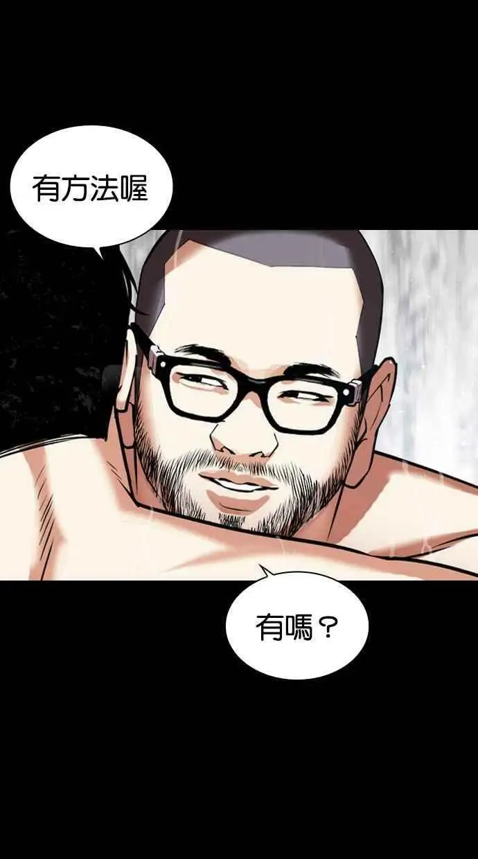 [第456话] 一姟会(第一家子公司)[08] 第58页