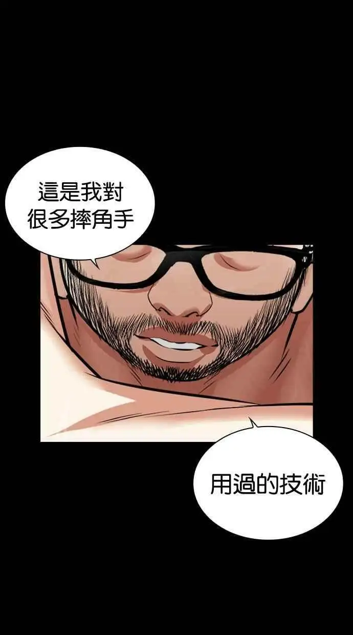 [第456话] 一姟会(第一家子公司)[08] 第59页