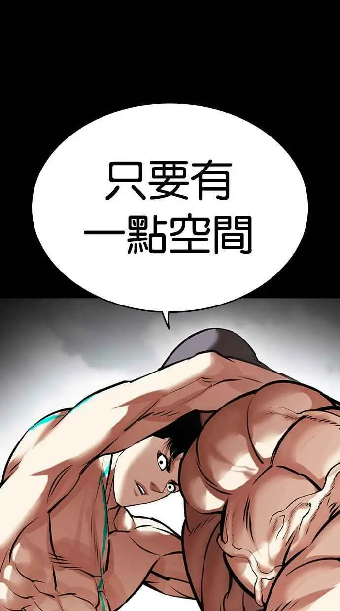 [第456话] 一姟会(第一家子公司)[08] 第62页