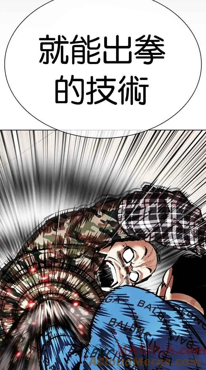 [第456话] 一姟会(第一家子公司)[08] 第65页