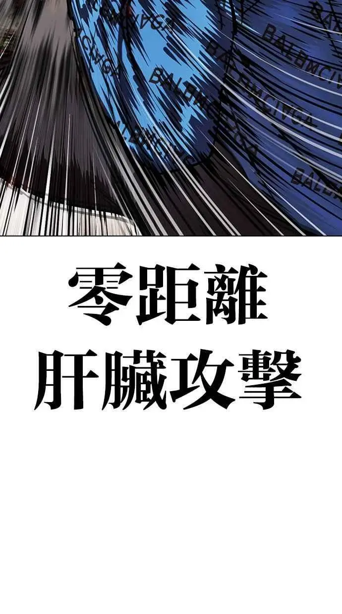 [第456话] 一姟会(第一家子公司)[08] 第66页