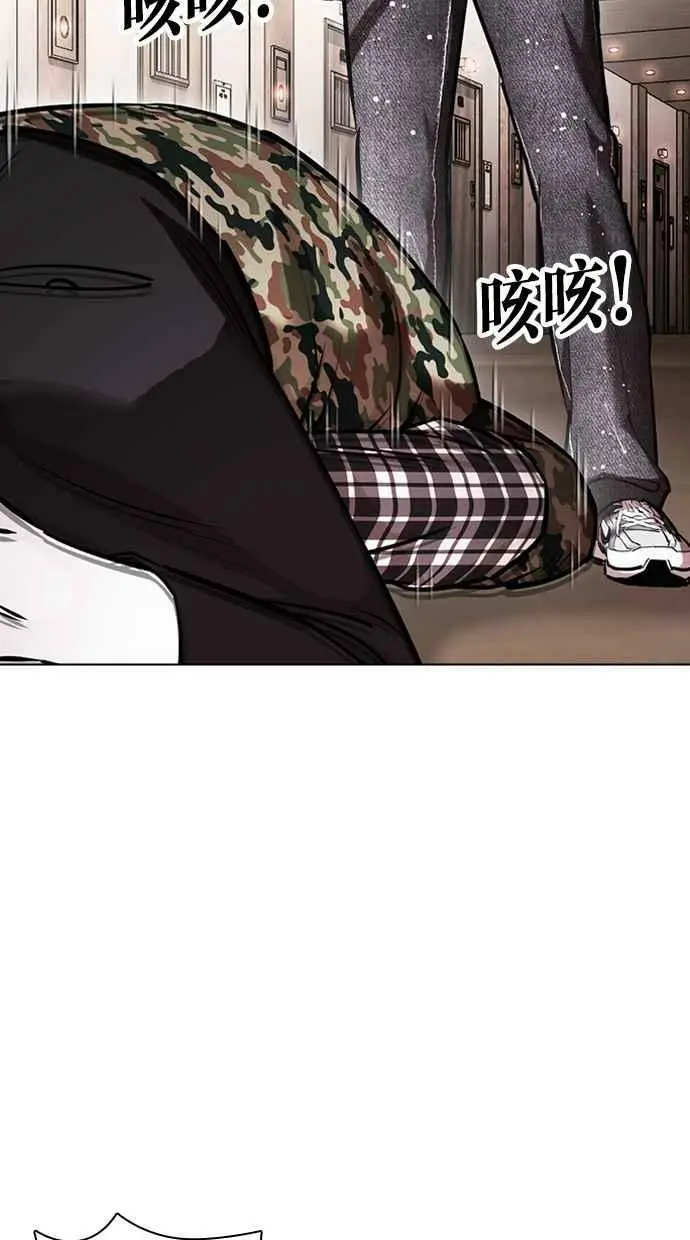 [第456话] 一姟会(第一家子公司)[08] 第71页
