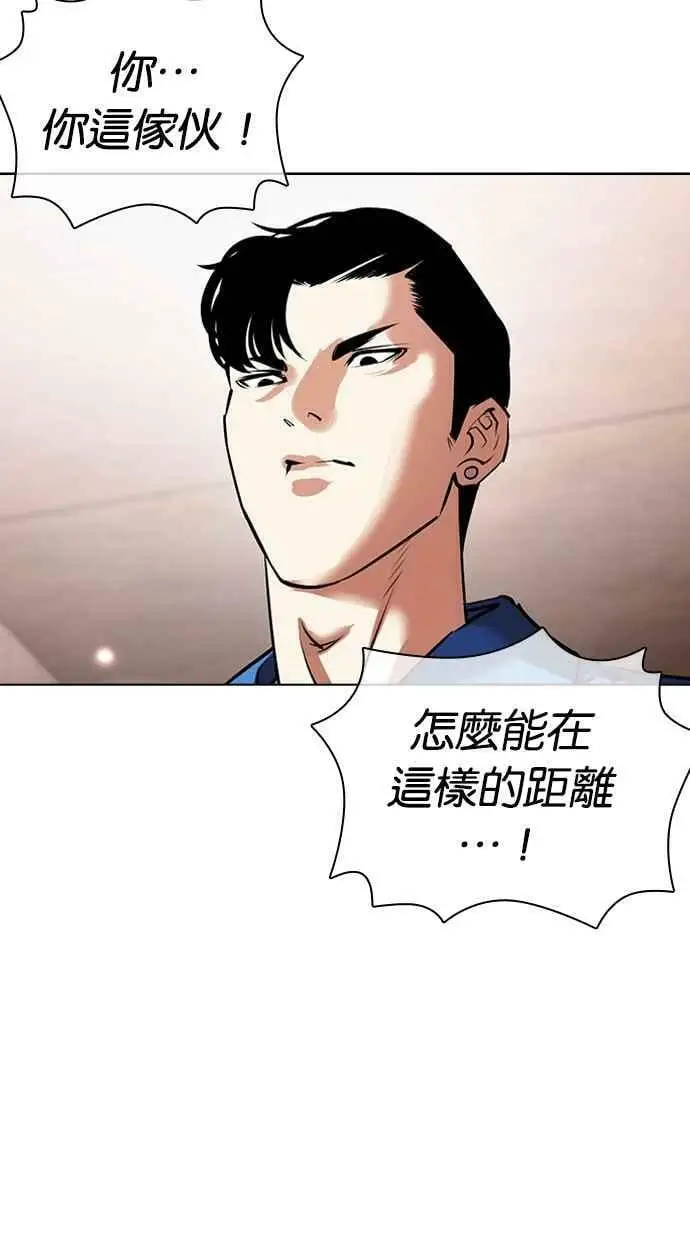 [第456话] 一姟会(第一家子公司)[08] 第72页