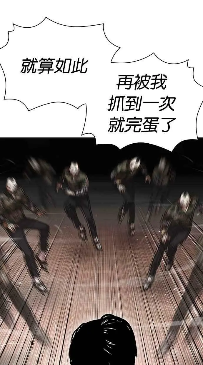 [第456话] 一姟会(第一家子公司)[08] 第74页