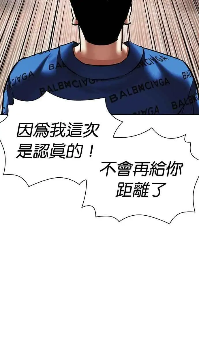 [第456话] 一姟会(第一家子公司)[08] 第75页