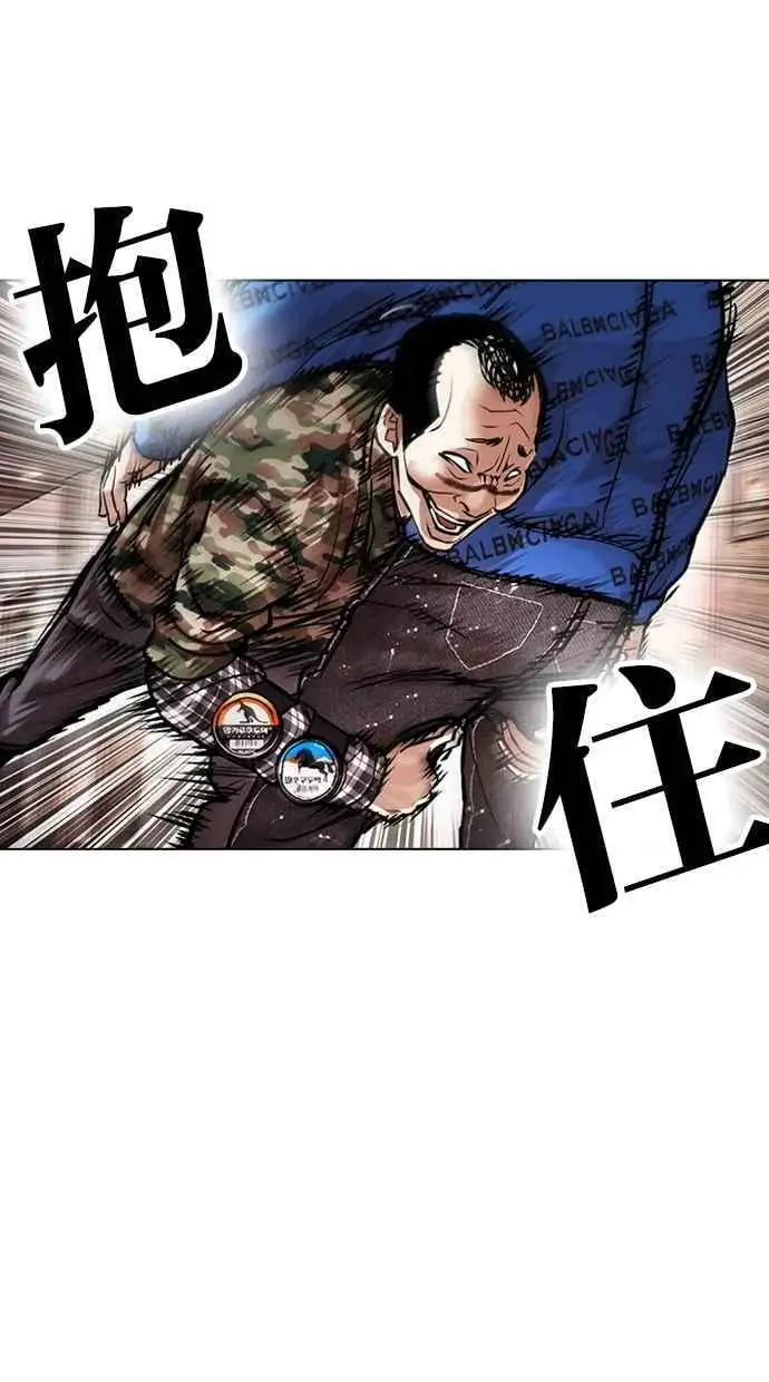 [第456话] 一姟会(第一家子公司)[08] 第76页