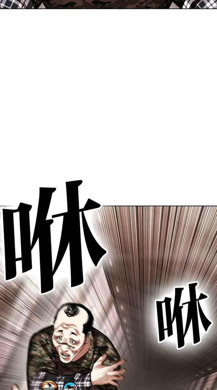 [第456话] 一姟会(第一家子公司)[08] 第88页