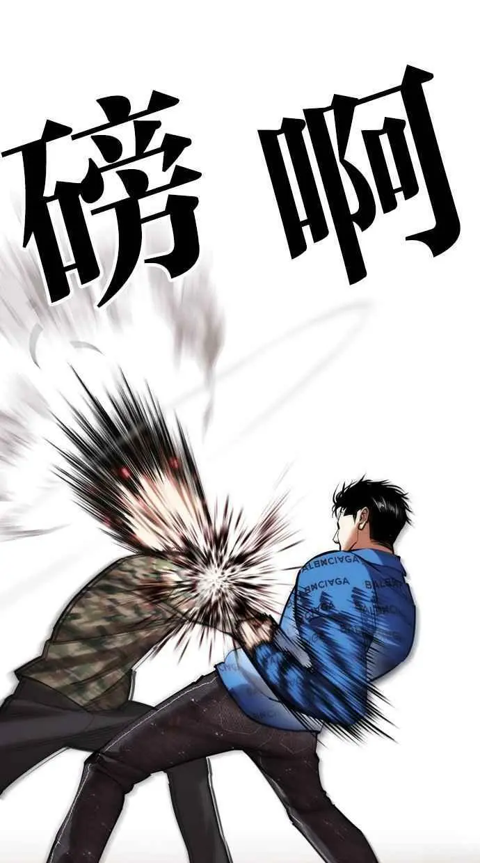 [第456话] 一姟会(第一家子公司)[08] 第95页