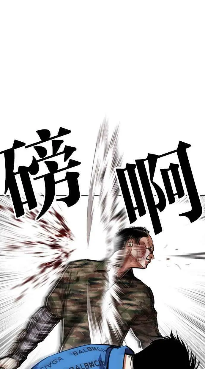 [第456话] 一姟会(第一家子公司)[08] 第98页
