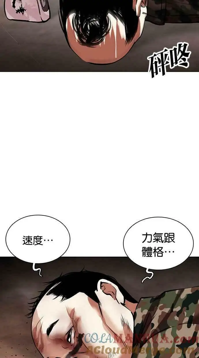 [第456话] 一姟会(第一家子公司)[08] 第105页