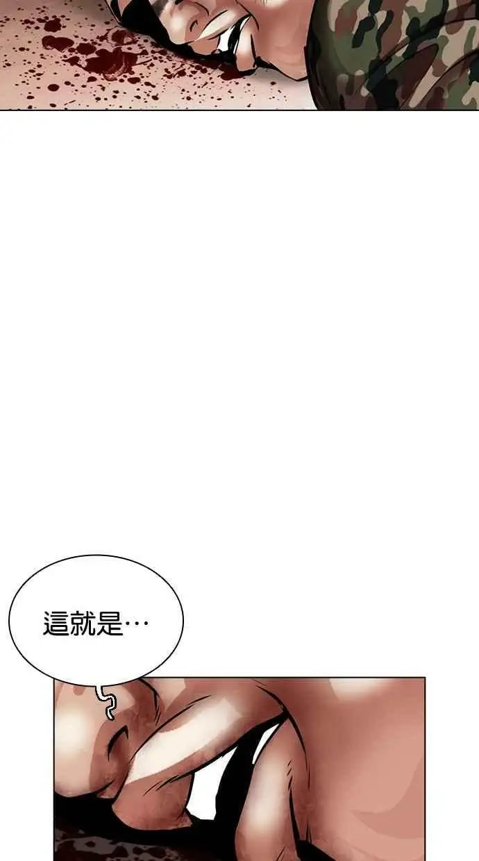 [第456话] 一姟会(第一家子公司)[08] 第106页