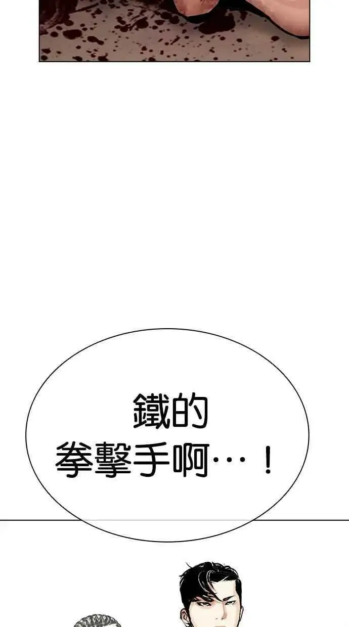 [第456话] 一姟会(第一家子公司)[08] 第107页