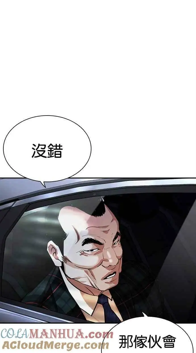 [第456话] 一姟会(第一家子公司)[08] 第109页