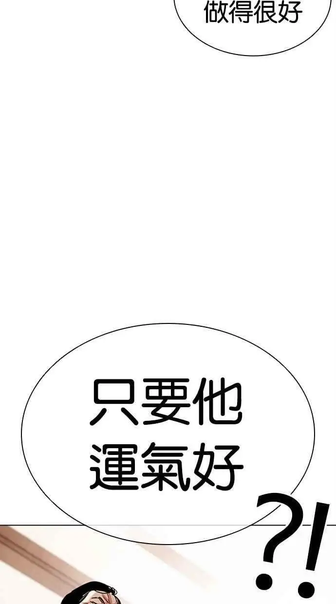 [第456话] 一姟会(第一家子公司)[08] 第110页