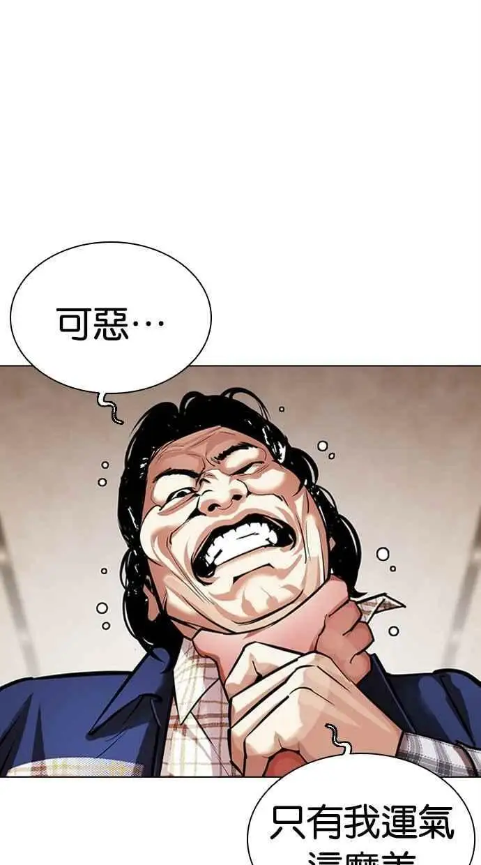 [第456话] 一姟会(第一家子公司)[08] 第112页