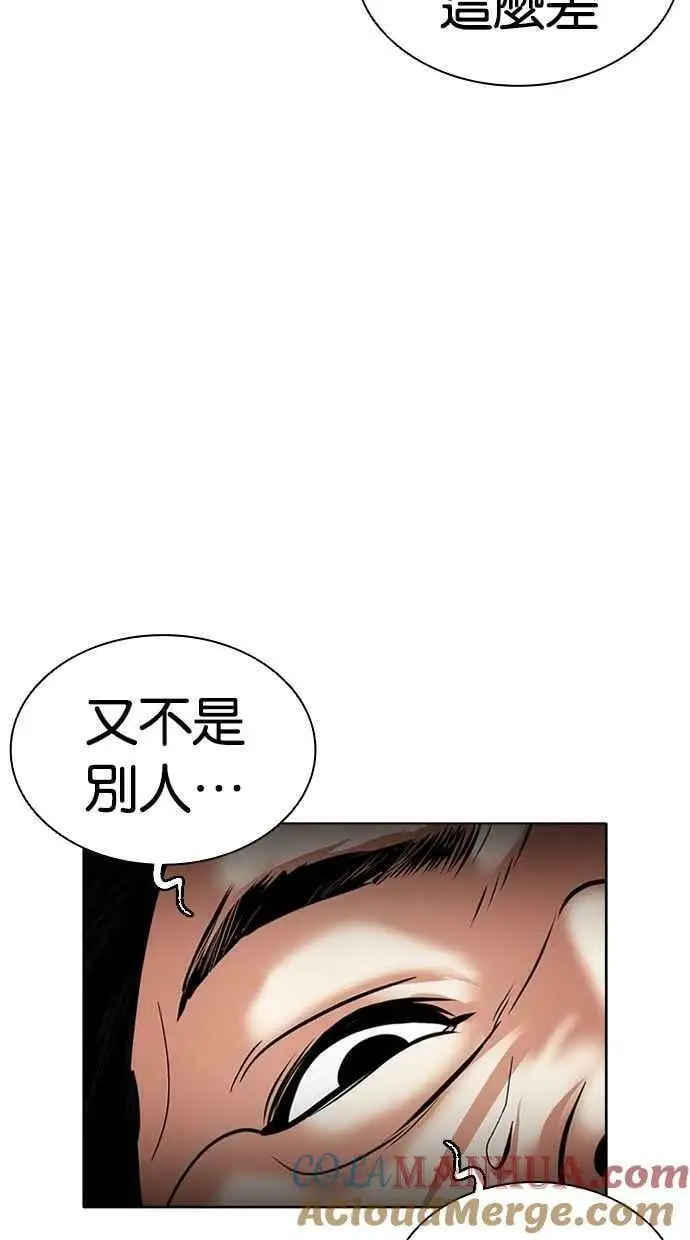 [第456话] 一姟会(第一家子公司)[08] 第113页