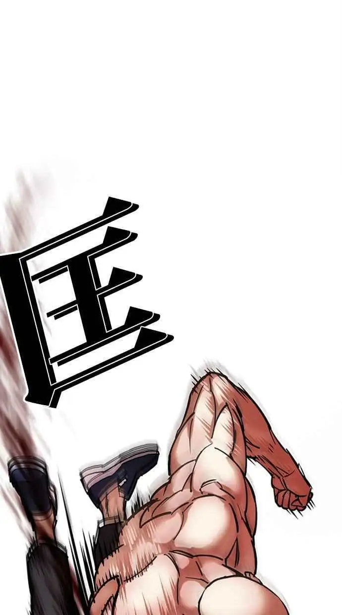 [第456话] 一姟会(第一家子公司)[08] 第116页